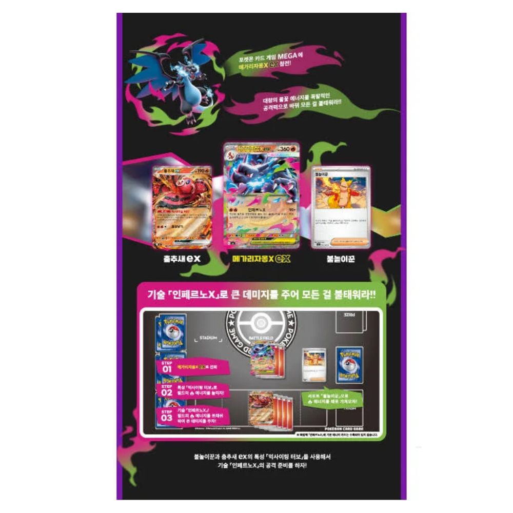 Upgrade your collecting game with LDB Duel featuring our exclusive Mega Inferno X - Korean Booster Box selection! Perfect for sealed collectors and players alike, each booster box is designed to give you an exciting pack-opening experience with premium cards, chase rares, and set-defining pulls. Whether you're building your deck or expanding your collection, this is the best way to experience the thrill of the PKMN TCG in every box. Charizard-pokemon-tcg-booster-box-card-LDB-Duel