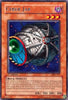 undefined (MRL-077) - Magic Ruler 1st Edition