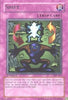 undefined (PSV-067) - Pharaoh's Servant Unlimited