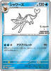 [JP] Vaporeon - 063/SV-P (063/SV-P) - SVP Promotional Cards Holofoil