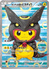 [JP] Poncho-wearing Pikachu - 231/XY-P (231/XY-P) - XYP XY Promos Holofoil