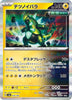 [JP] Iron Thorns (055/187) - SV8a Terastal Fest ex Holofoil