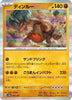 [JP] Ting-Lu (089/187) - SV8a Terastal Fest ex Holofoil