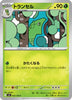 [JP] Metapod (002/100) - SV9 Battle Partners