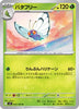 [JP] Butterfree (003/100) - SV9 Battle Partners