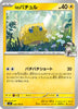 [JP] N's Joltik (028/100) - SV9 Battle Partners