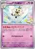 [JP] Lillie's Ribombee (042/100) - SV9 Battle Partners