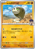 [JP] Hop's Silicobra (053/100) - SV9 Battle Partners