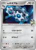 [JP] N's Klang (065/100) - SV9 Battle Partners