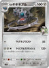 [JP] N's Klinklang (066/100) - SV9 Battle Partners