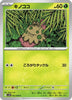 [JP] Shroomish (002/098) - SV10 The Glory of Team Rocket