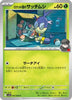 [JP] Team Rocket's Blipbug (007/098) - SV10 The Glory of Team Rocket