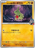 [JP] Team Rocket's Larvitar (048/098) - SV10 The Glory of Team Rocket