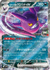 [JP] Team Rocket's Crobat ex (066/098) - SV10 The Glory of Team Rocket Holofoil