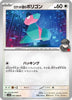 [JP] Team Rocket's Porygon (081/098) - SV10 The Glory of Team Rocket