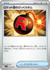 [JP] Team Rocket's Surprise Bomb (089/098) - SV10 The Glory of Team Rocket
