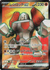 [JP] Regirock ex - 115/098 (115/098) - SV10 The Glory of Team Rocket Holofoil