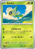 [JP] Celebi (006/063) - m1L Mega Brave