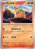 [JP] Numel (012/063) - m1L Mega Brave