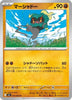 [JP] Marshadow - 032/063 (032/063) - m1L Mega Brave