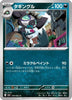 [JP] Grafaiai (044/063) - m1L Mega Brave