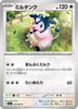 [JP] Miltank (054/063) - m1L Mega Brave