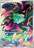 [JP] Bulbasaur - 064/063 (064/063) - m1L Mega Brave Holofoil