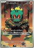 [JP] Marshadow - 069/063 (069/063) - m1L Mega Brave Holofoil