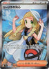 [JP] Lillie's Determination - 086/063 (086/063) - m1L Mega Brave Holofoil