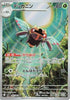 [JP] Ninjask - 065/063 (065/063) - m1S Mega Symphonia Holofoil