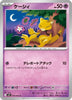 [JP] Abra (036/063) - m1S Mega Symphonia