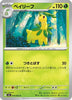 [JP] Bayleef (004/063) - m1S Mega Symphonia
