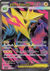 [JP] Mega Manectric - 077/063 (077/063) - m1S Mega Symphonia Holofoil