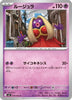 [JP] Jynx (039/063) - m1S Mega Symphonia