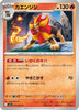 [JP] Pyroar (011/063) - m1S Mega Symphonia