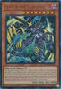 Centur-Ion Gargoyle II (MP25-EN185) - 2025 Mega-Pack 1st Edition