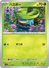 [JP] Lotad (005/080) - M2 Inferno X