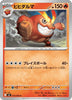 [JP] Darmanitan (016/080) - M2 Inferno X