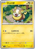[JP] Yamper - 030/080 (030/080) - M2 Inferno X