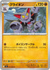 [JP] Gliscor (044/080) - M2 Inferno X