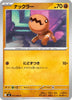 [JP] Trapinch (045/080) - M2 Inferno X