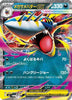 [JP] Mega Sharpedo ex - 051/080 (051/080) - M2 Inferno X Holofoil