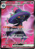 [JP] Mismagius ex - 097/080 (097/80) - M2 Inferno X Holofoil
