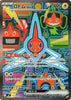 [JP] Rotom ex - 112/080 (112/80) - M2 Inferno X Holofoil