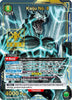 Kaiju No. 8 (054) (SR*) (UE12BT/KJ8-1-054) - UE12BT Kaiju No 8 Foil