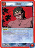 Goki (078) (UE13BT/YYH-1-078) - UE13BT Yu Yu Hakusho Ghost Files