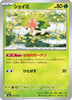[JP] Shaymin (012/193) - M2a High Class Pack MEGA Dream ex