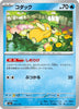[JP] Psyduck - 032/193 (032/193) - M2a High Class Pack MEGA Dream ex