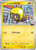 [JP] Iono's Tadbulb (056/193) - M2a High Class Pack MEGA Dream ex