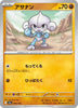 [JP] Meditite (084/193) - M2a High Class Pack MEGA Dream ex